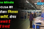 Uno Minda