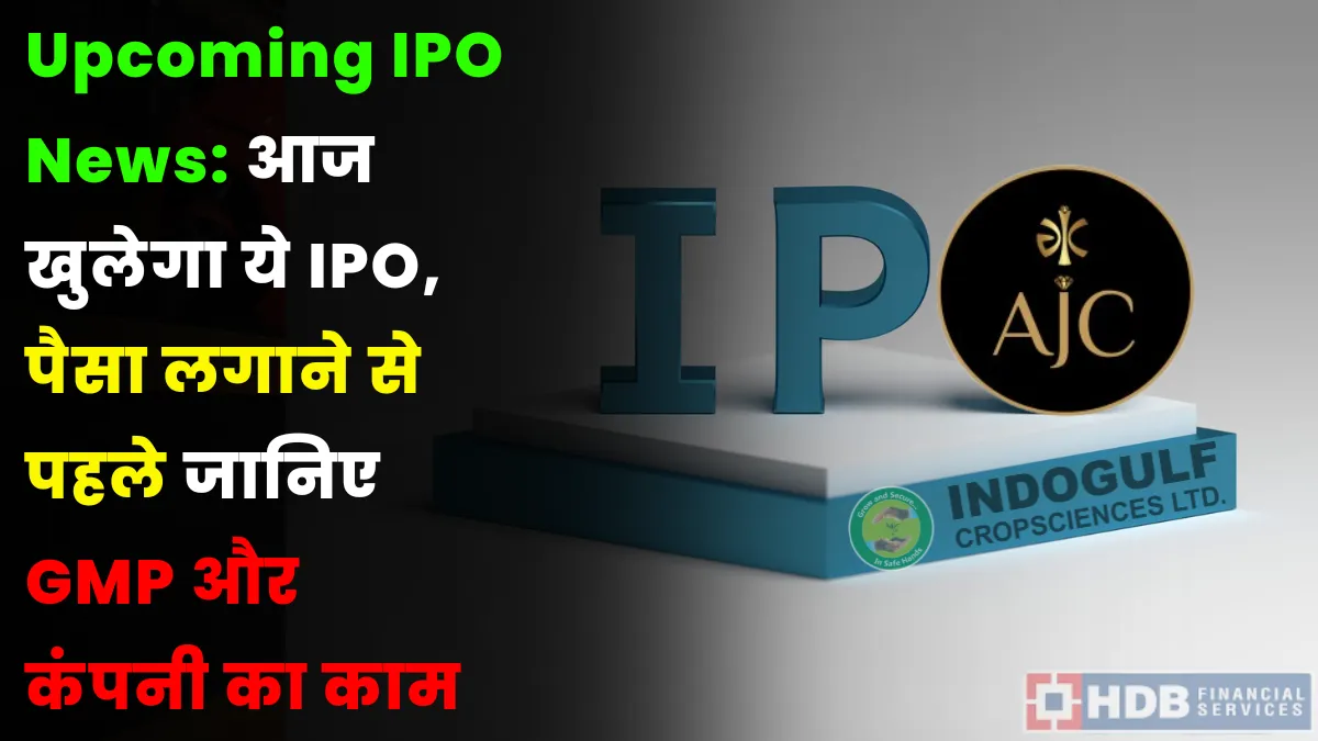 Upcoming IPO