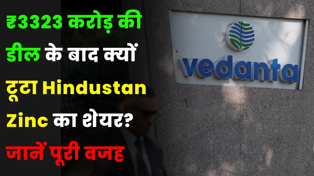 Vedanta