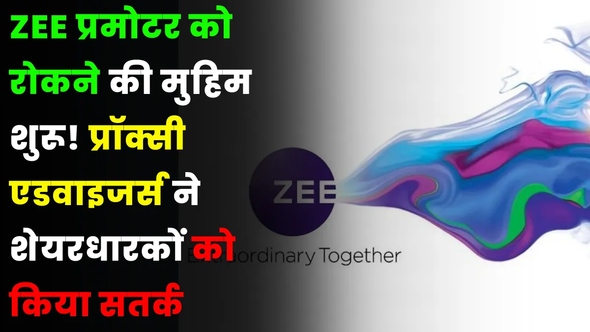 ZEE