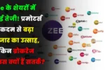 Zee Entertainment