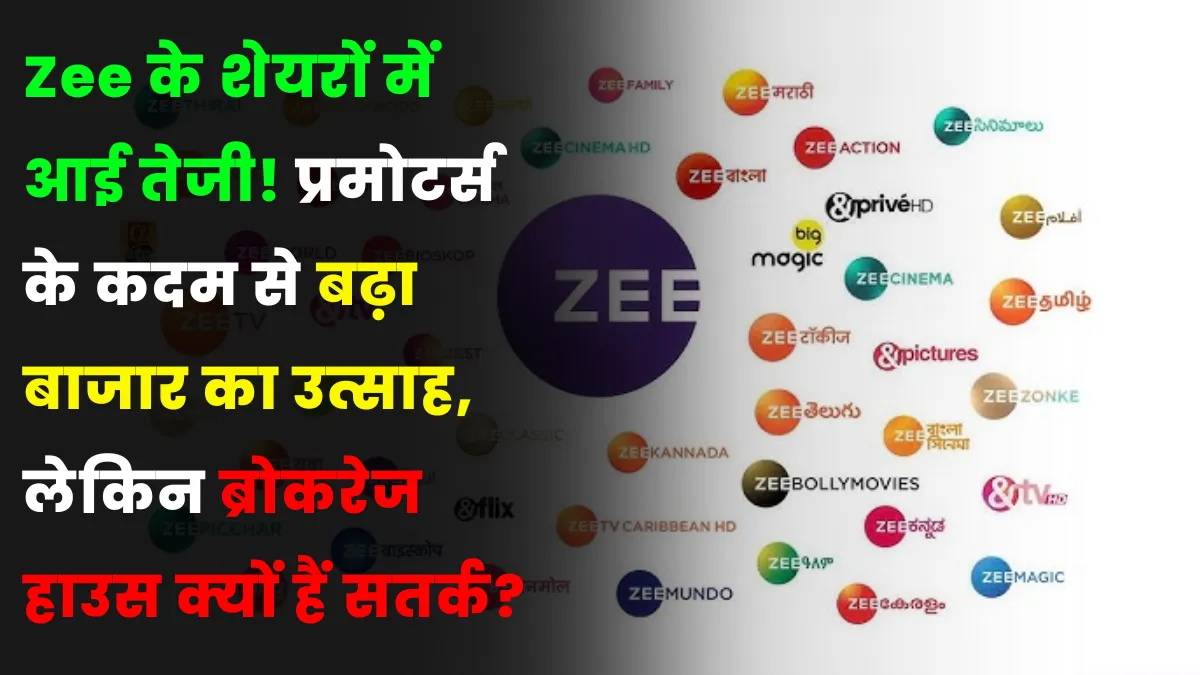 Zee Entertainment