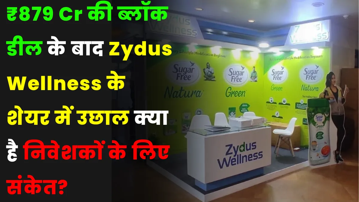 Zydus Wellness Shares