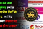 small finance bank