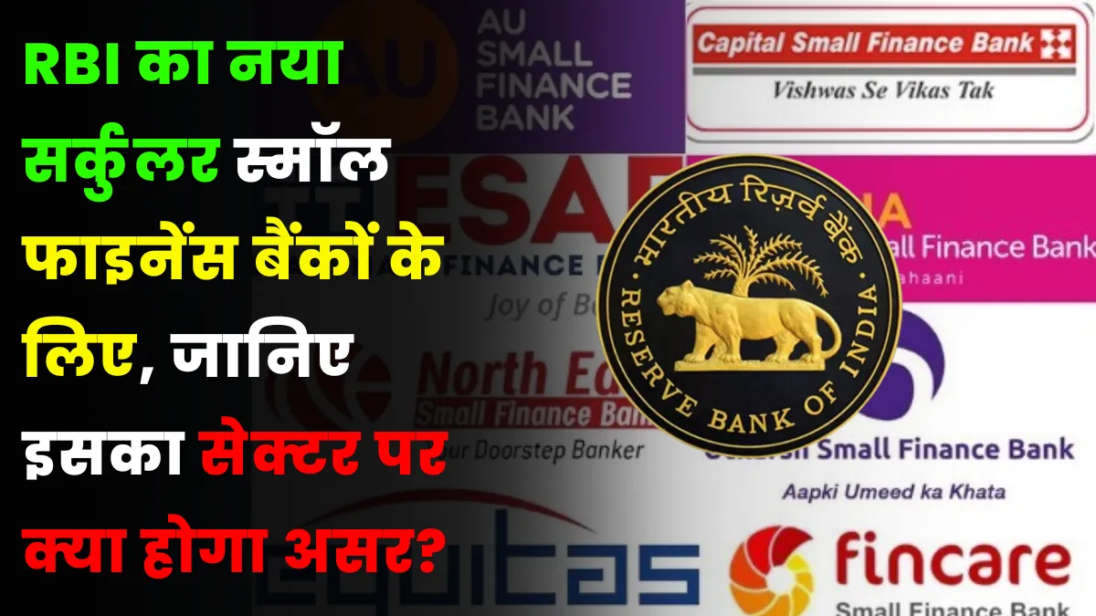 small finance bank