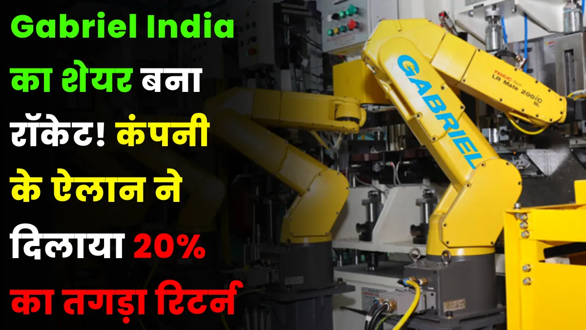 Gabriel India