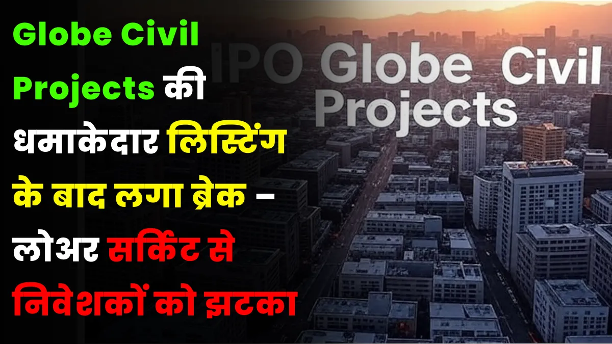 Globe Civil