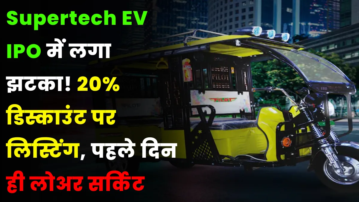 Supertech EV IPO